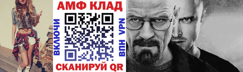 АМФЕТАМИН VHQ  Унеча 