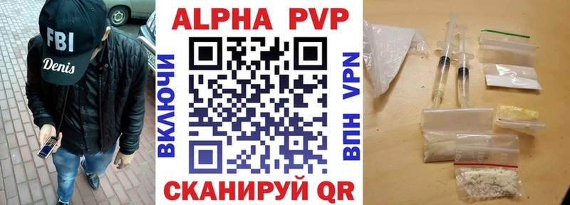 купить наркотики сайты  Унеча  Alfa_PVP СК 