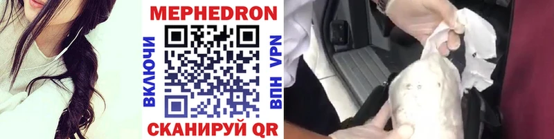 даркнет сайт  Унеча  Мефедрон VHQ 