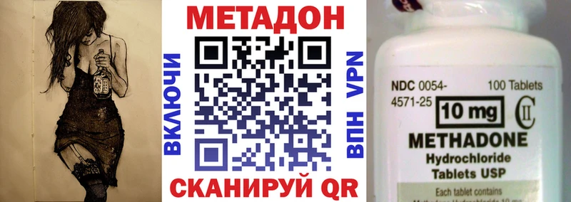 МЕТАДОН methadone  Унеча 